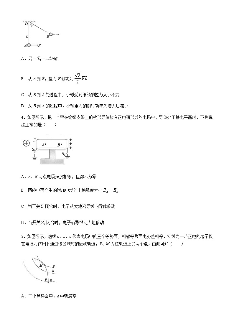 江苏省南通市海安高级中学2023-2024学年高一下学期第二次月考试题 物理 word版含答案02