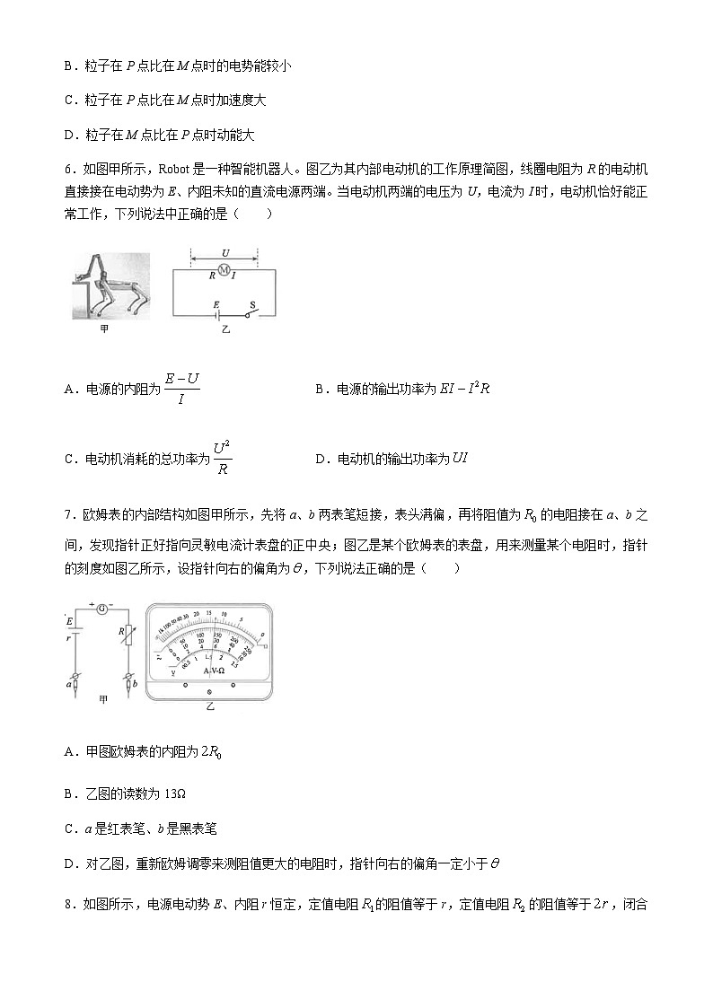 江苏省南通市海安高级中学2023-2024学年高一下学期第二次月考试题 物理 word版含答案03