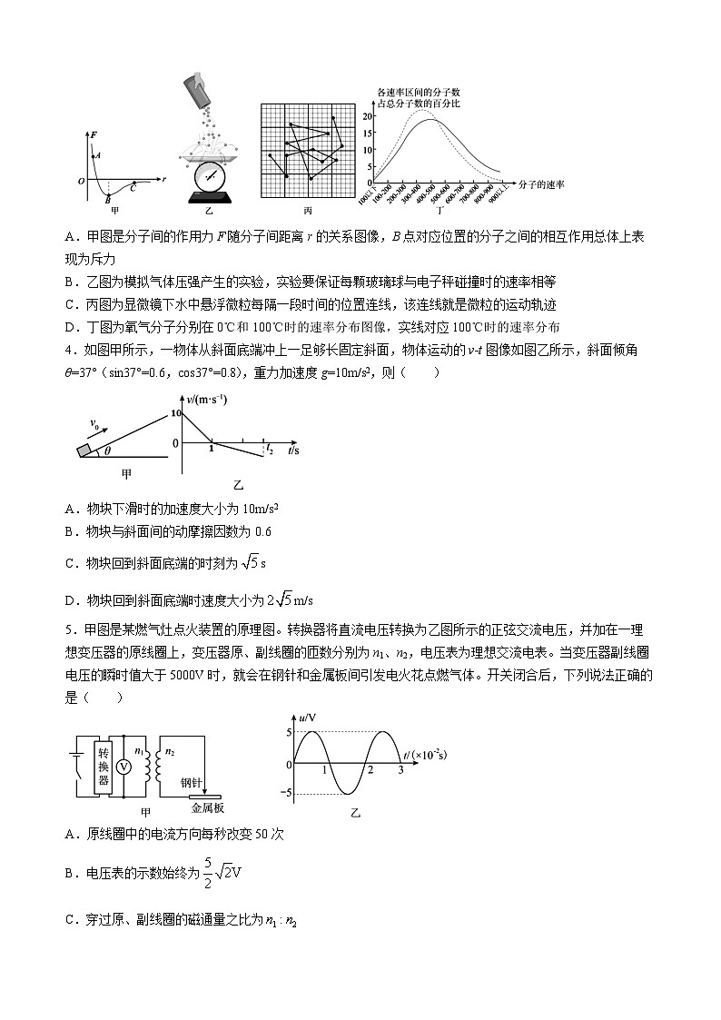 湖南省岳阳市2023-2024学年高二下学期期末考试物理试题（Word版附答案）02
