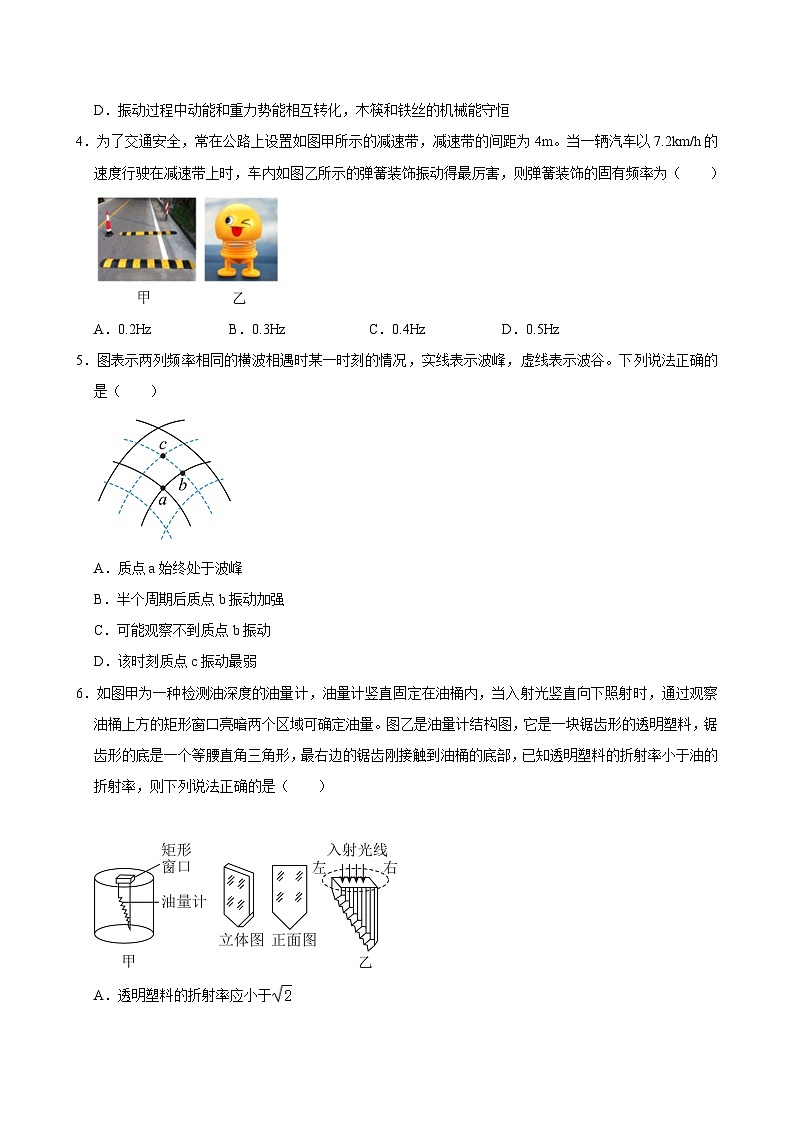 湖南省岳阳市临湘市第二中学2023-2024学年高二下学期6月月考物理试题02