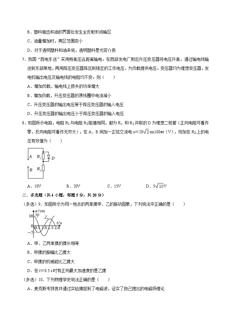 湖南省岳阳市临湘市第二中学2023-2024学年高二下学期6月月考物理试题03