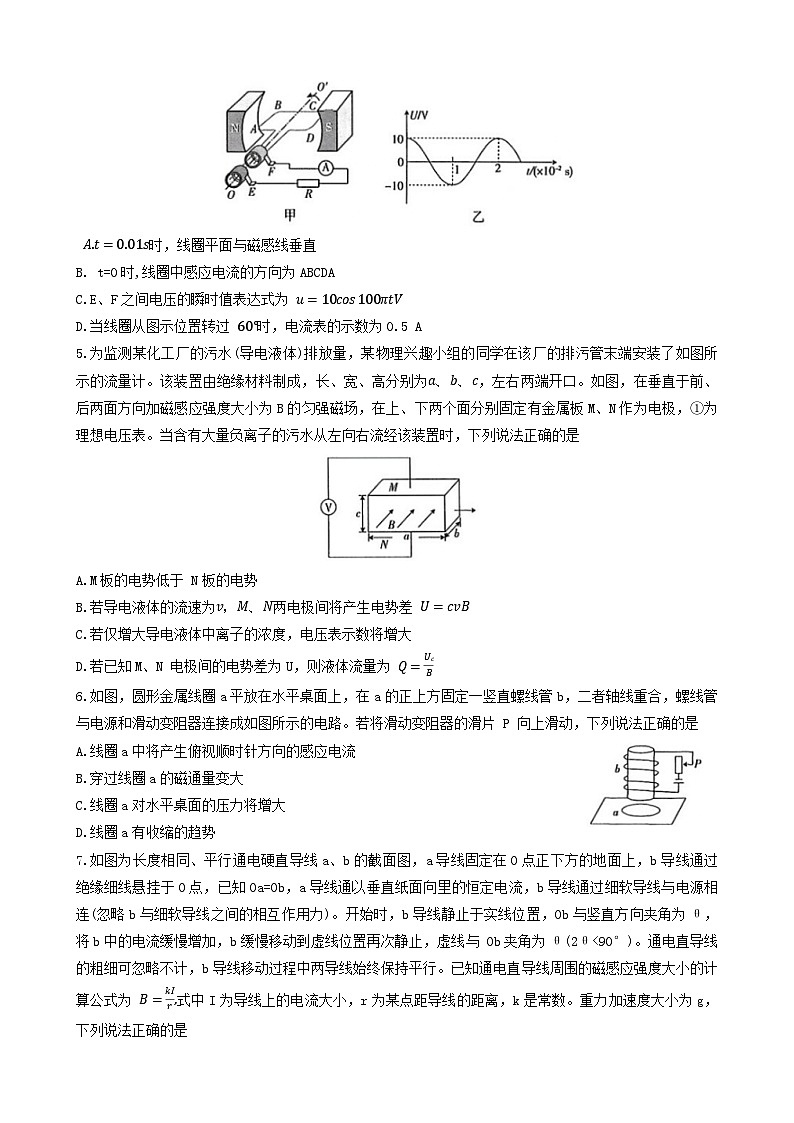 江西省部分地区2023-2024学年高二下学期7月期末考试物理试题第2页