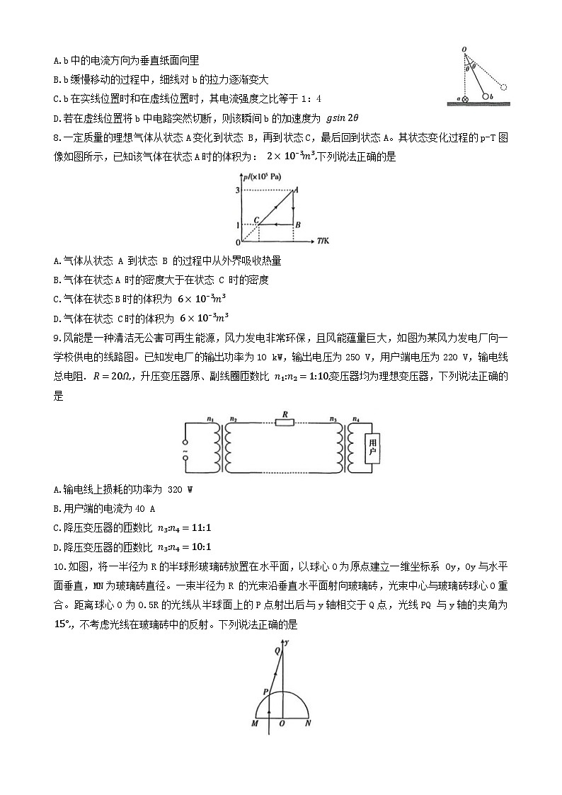江西省部分地区2023-2024学年高二下学期7月期末考试物理试题第3页