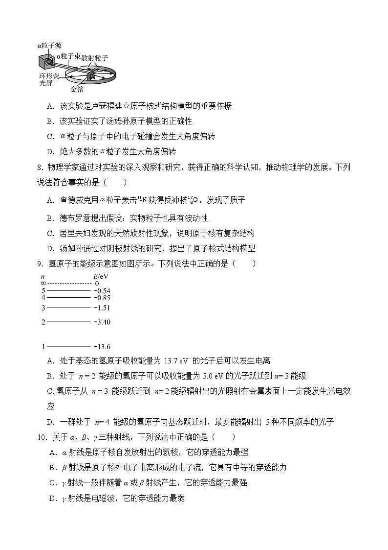 天津市河西区2023-2024学年高二下学期期末质量调查物理试卷03