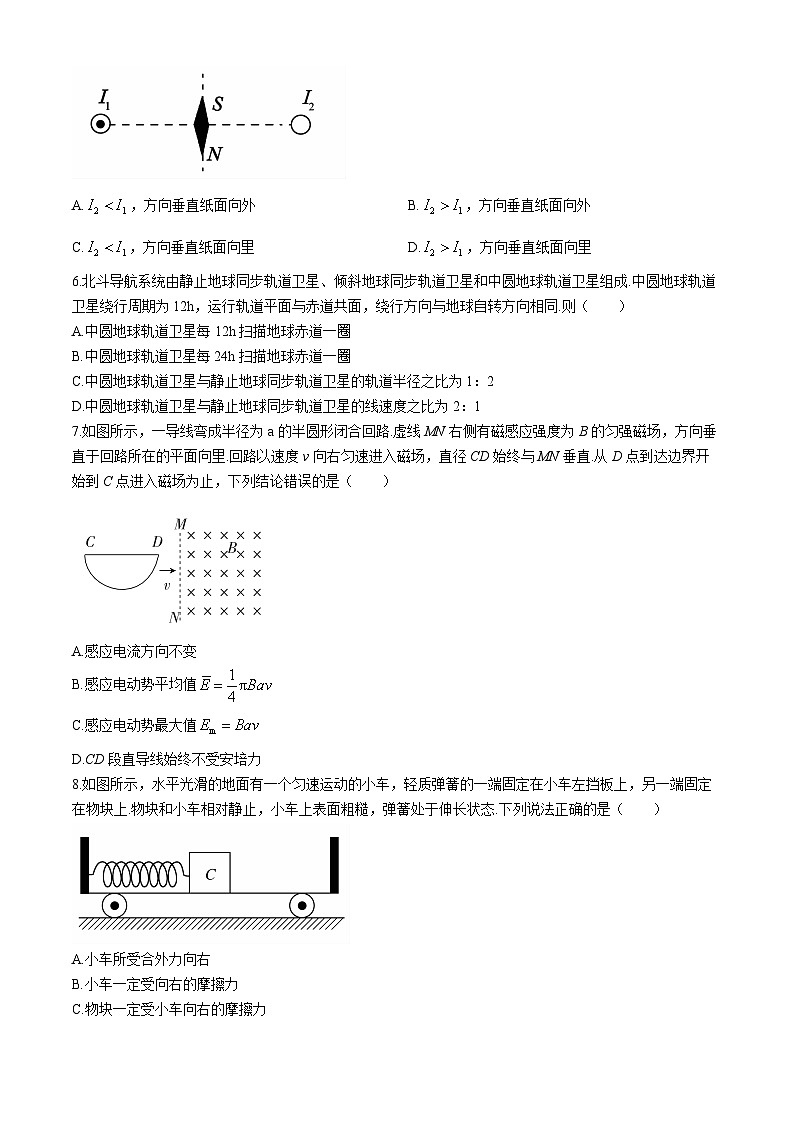 云南省曲靖市2023-2024学年高二下学期期末考试物理试卷(无答案)第2页