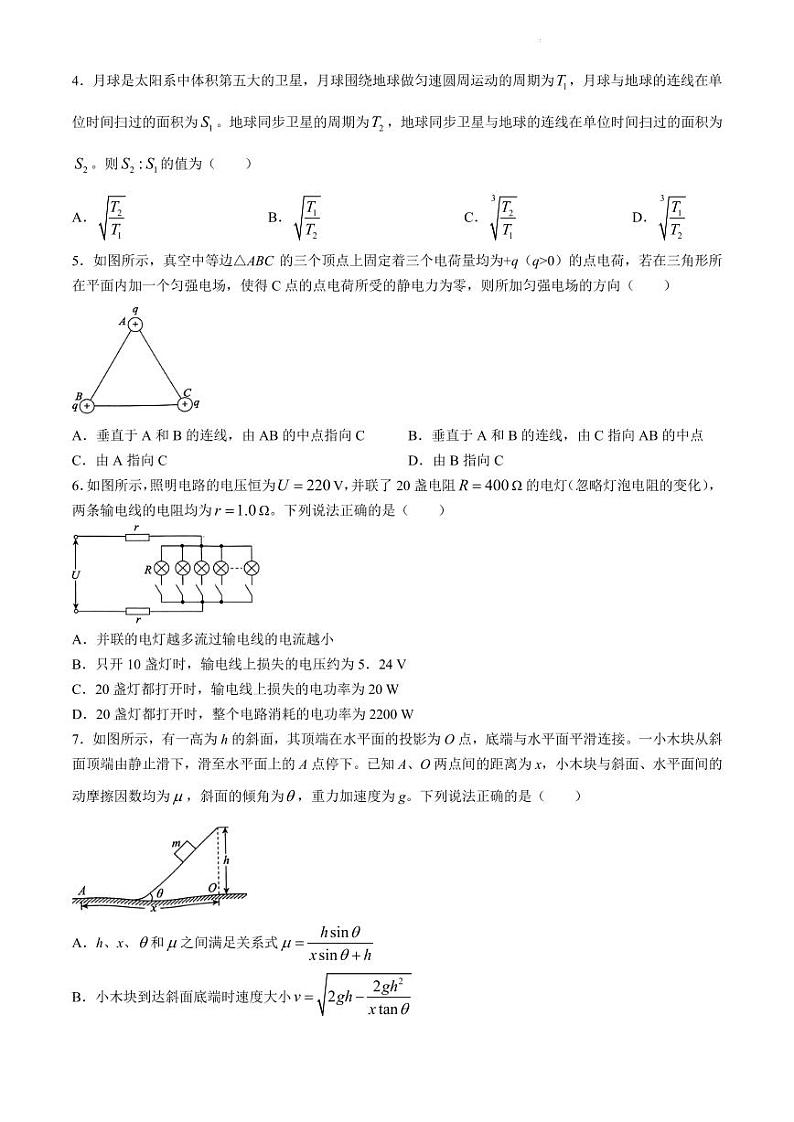 河北邯郸2024年高一下学期期末质检物理试题+答案02