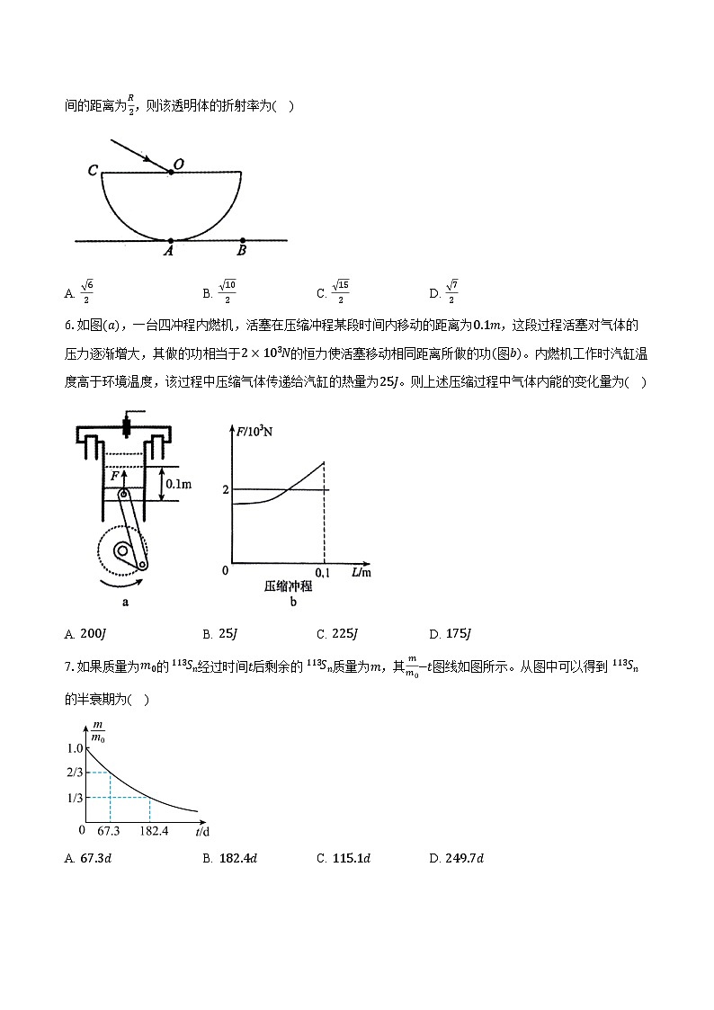 2023-2024学年河南省郑州市高二（下）期末物理试卷（含答案）第2页