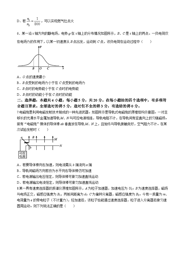 2024岳阳高二下学期期末考试物理试题含答案03