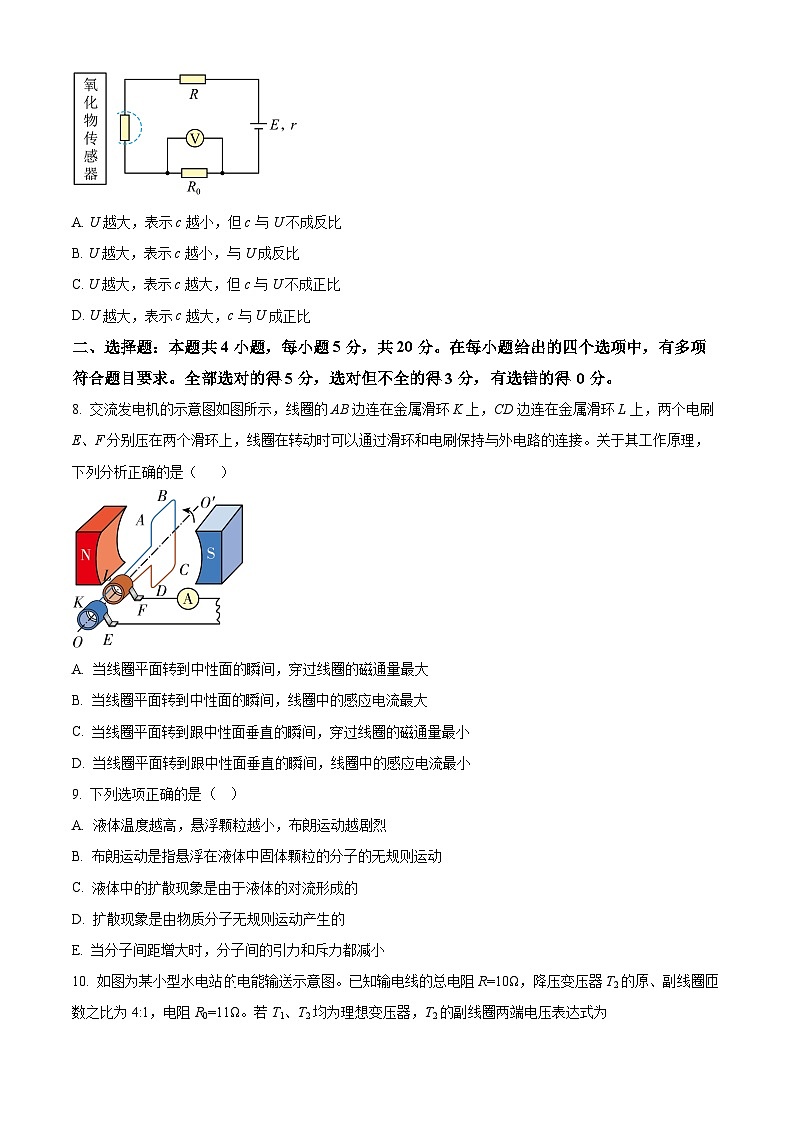 2024株洲炎陵县高二下学期6月期末联考物理试题含解析03