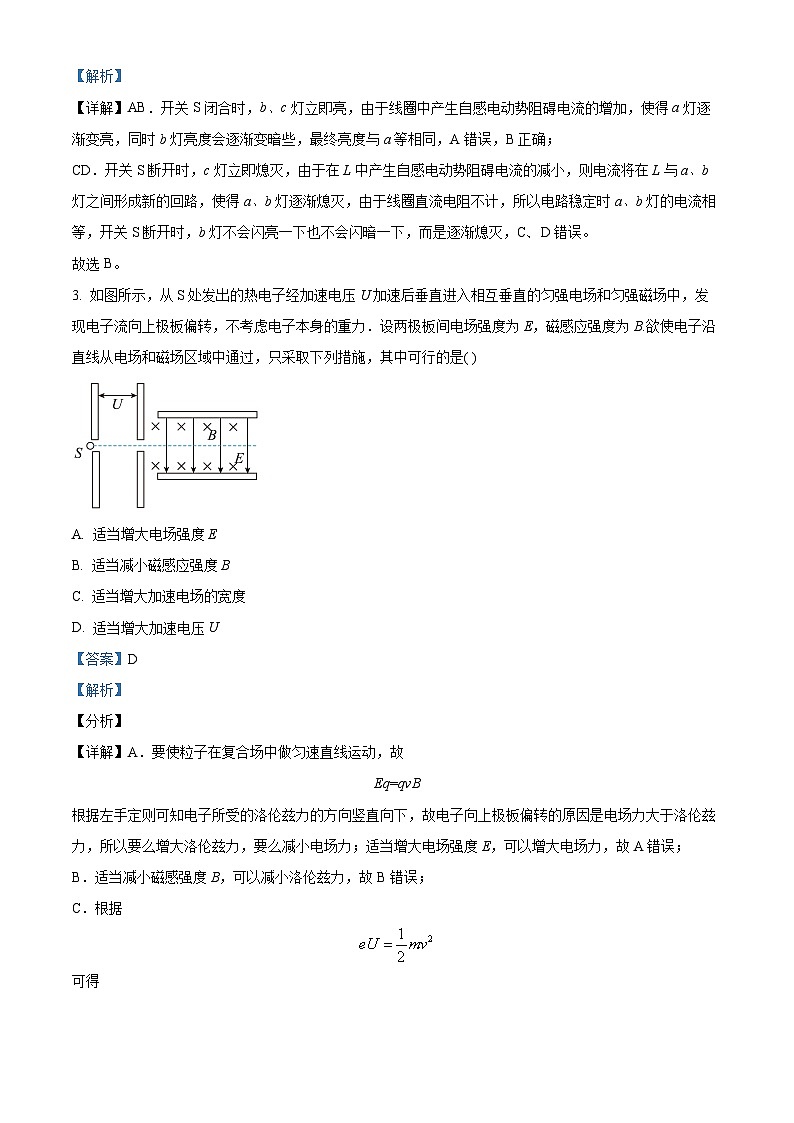 2024株洲炎陵县高二下学期6月期末联考物理试题含解析02