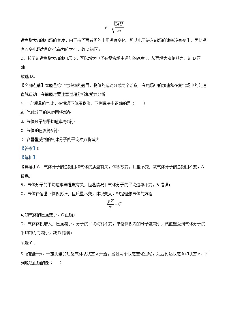 2024株洲炎陵县高二下学期6月期末联考物理试题含解析03