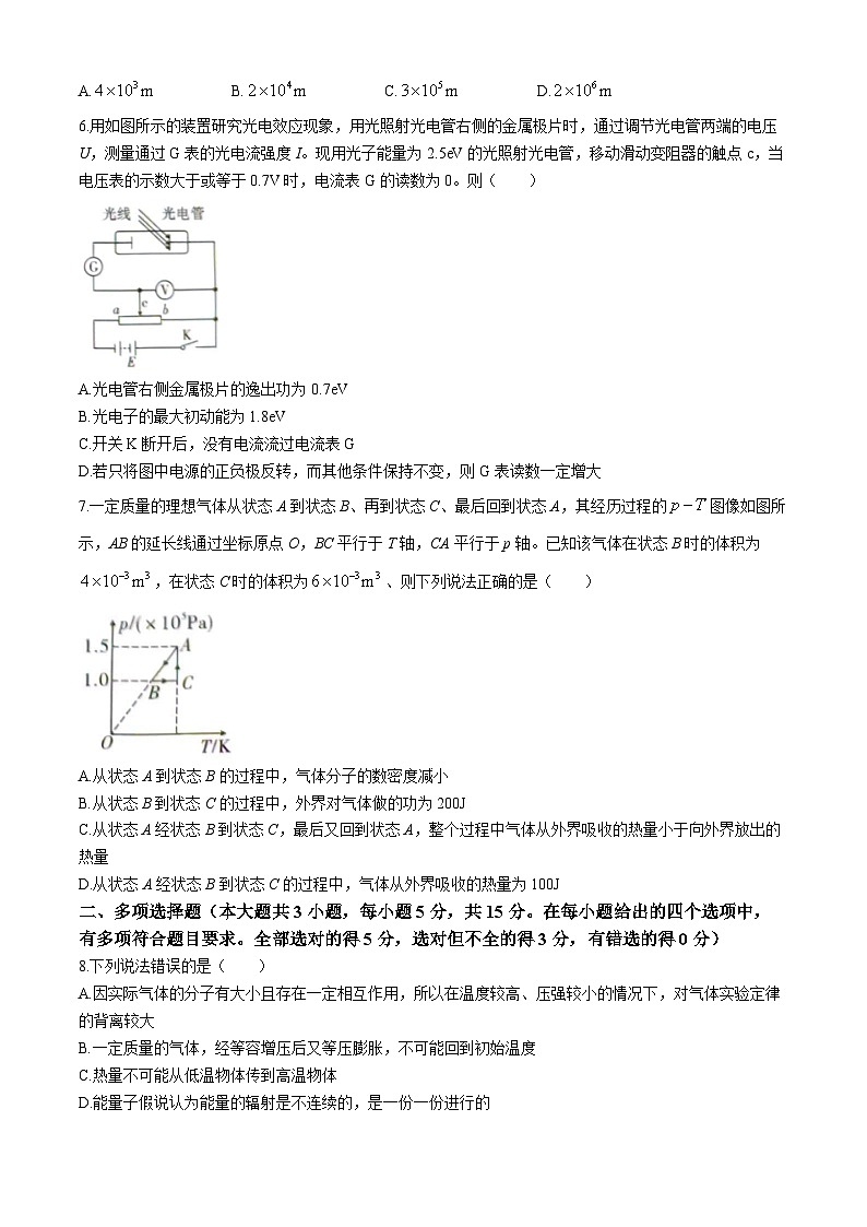 2024贵阳一中高二下学期6月月考试题物理含解析02