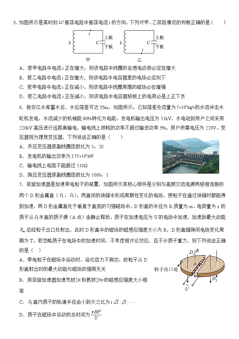 2024抚州临川区二中高二下学期6月月考试题物理含解析02