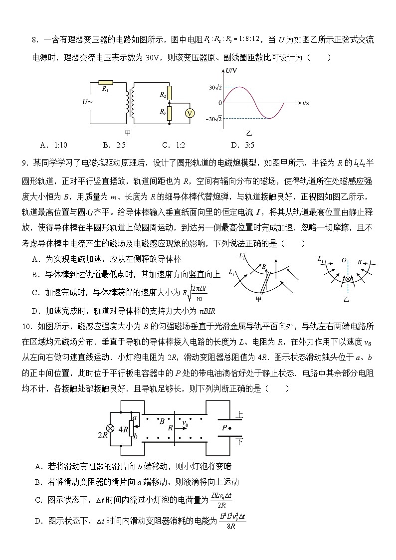 2024抚州临川区二中高二下学期6月月考试题物理含解析03