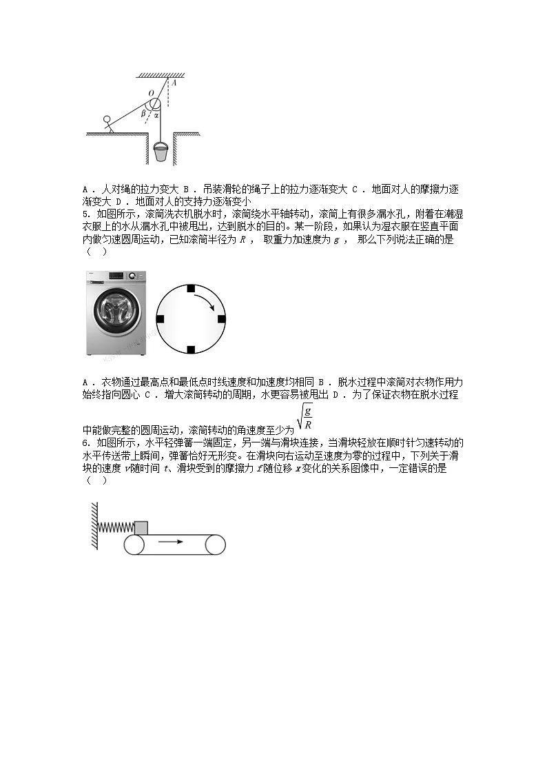 [物理]湖南省长沙市第一名校2023-2024学年高二下学期物理第二次阶段性期中考试第2页
