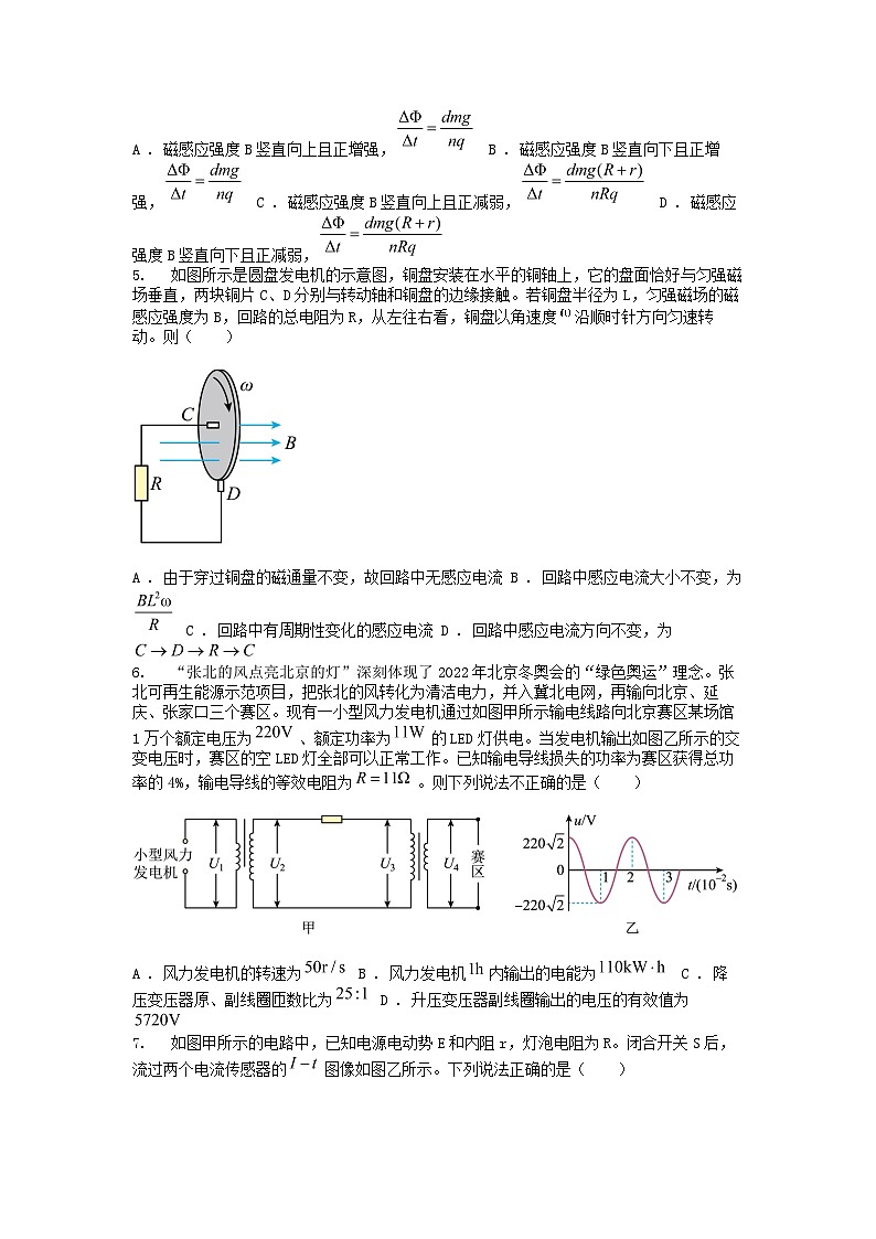 [物理]江西省南昌市第十九名校2022-2023学年高二下学期5月第二次月考物理试卷02