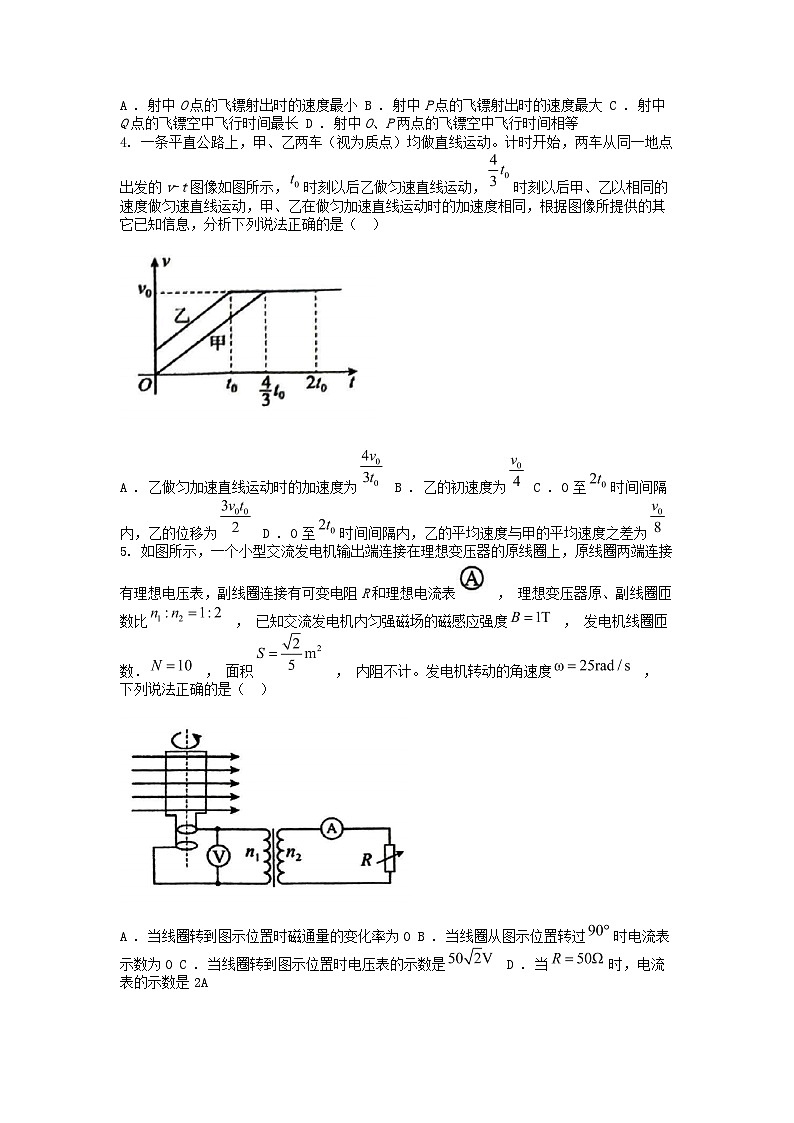 [物理]广西壮族自治区南宁市第二名校、柳州名校2023-2024学年高二下学期物理期中联考试题02