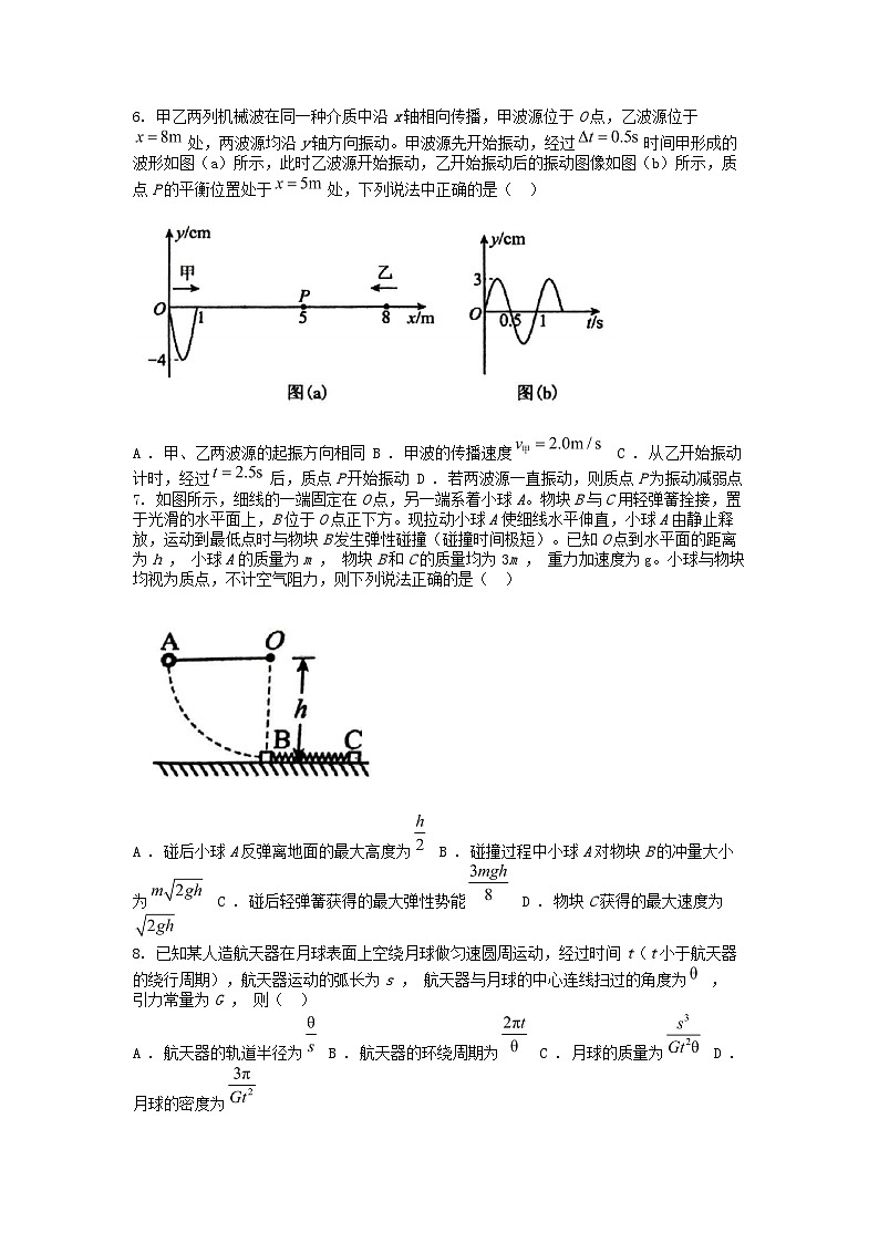 [物理]广西壮族自治区南宁市第二名校、柳州名校2023-2024学年高二下学期物理期中联考试题03