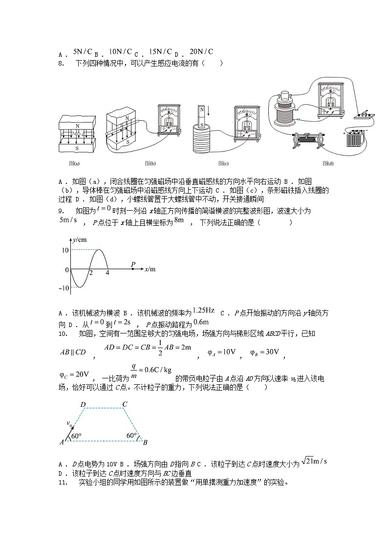 [物理][期中]四川省眉山市仁寿实验名校2023-2024学年高二(下)期中物理试卷03