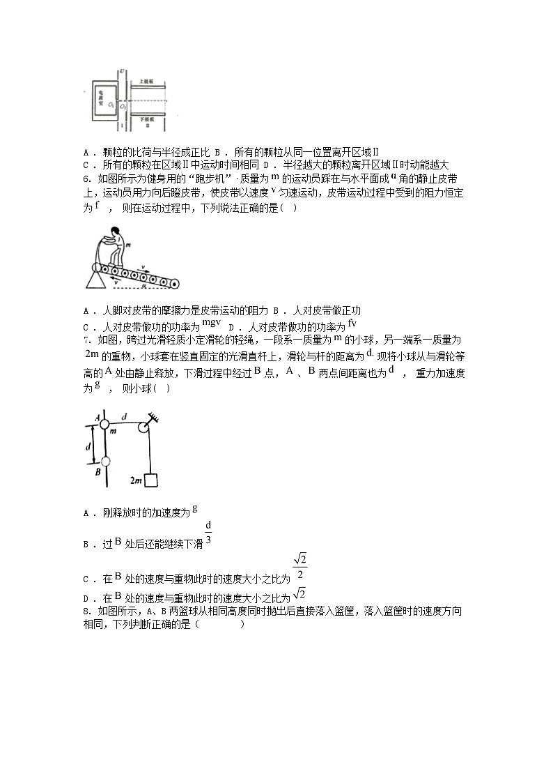 [物理][期中]四川省南充市安溪县2023-2024学年高一(下)期中物理试卷02