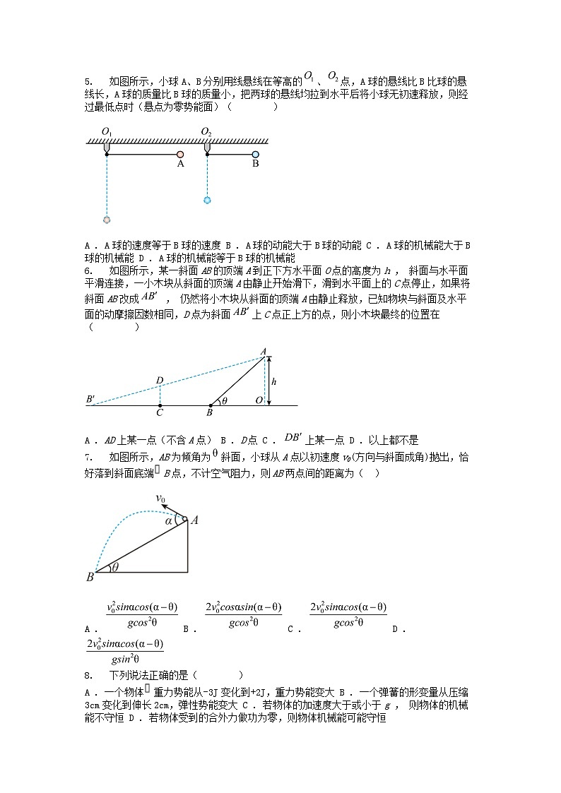 [物理][期中]四川省成都市第七名校2023-2024学年高一下学期期中物理试题02