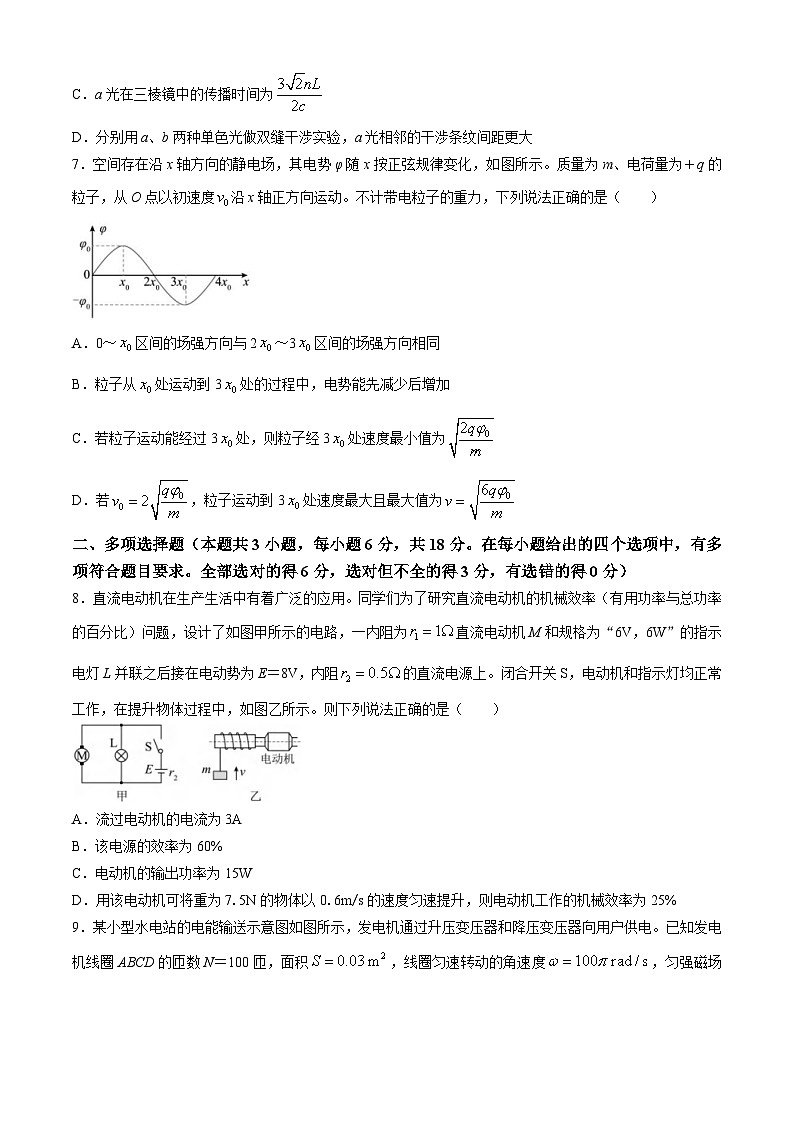 2025届四川省成都市石室中学新高三零诊模拟考试物理试卷03