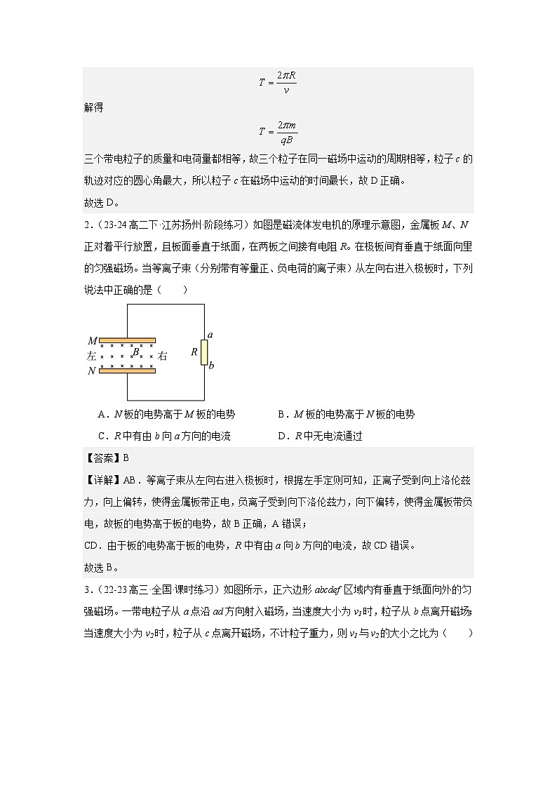 人教版（2019）高中物理选择性必修二第二次周考测试卷（老师+学生）02