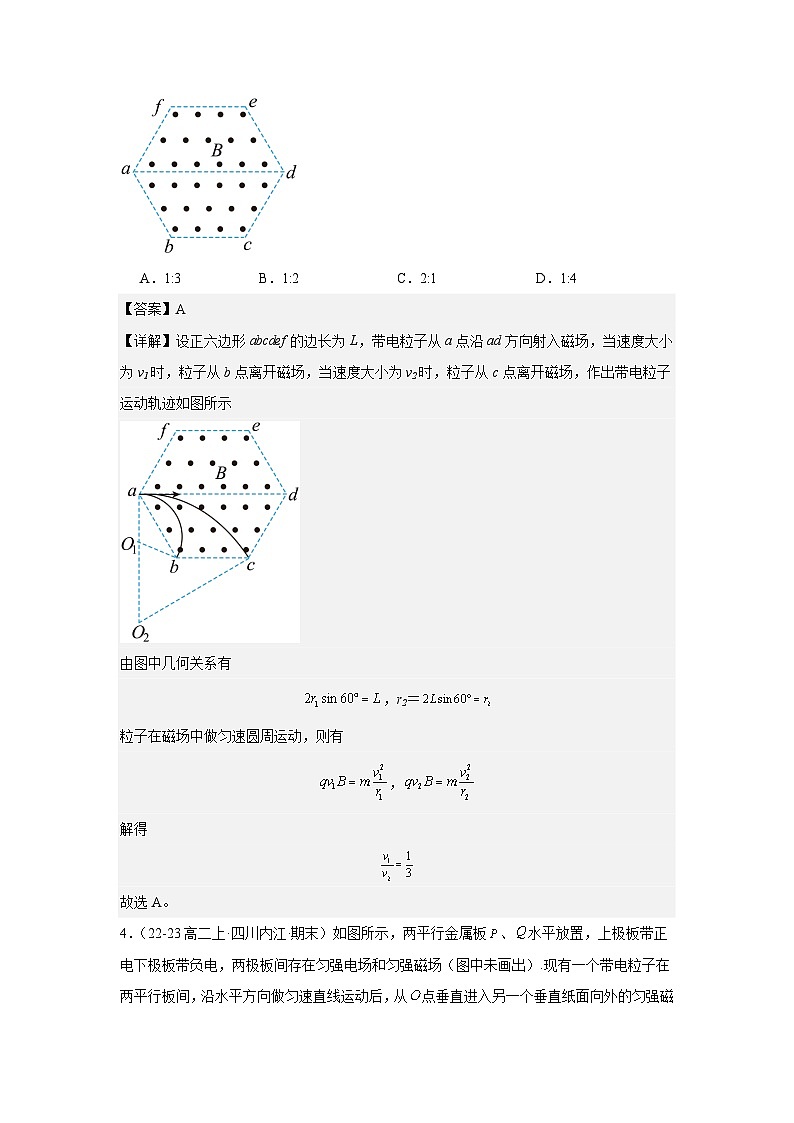 人教版（2019）高中物理选择性必修二第二次周考测试卷（老师+学生）03