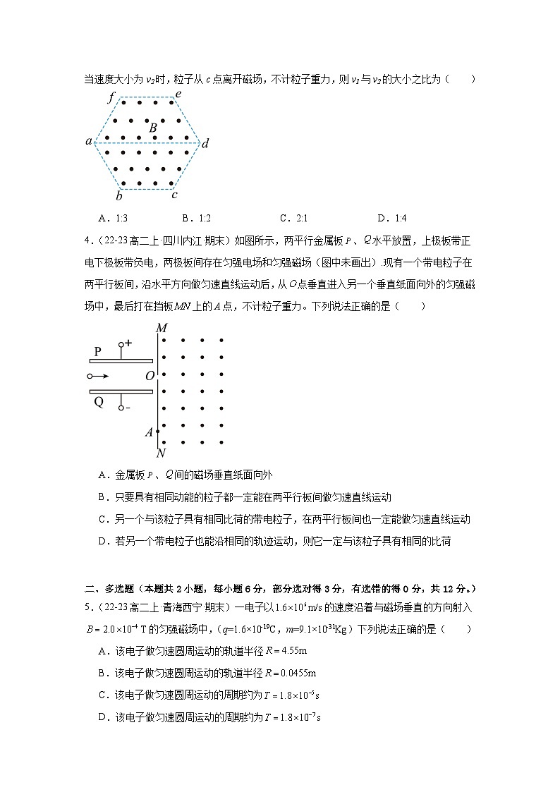 人教版（2019）高中物理选择性必修二第二次周考测试卷（老师+学生）02