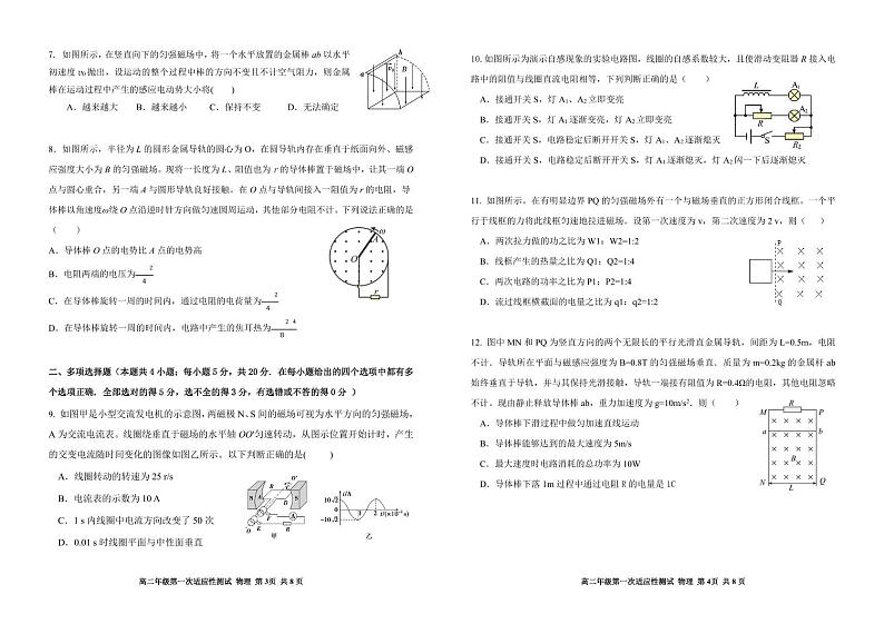 天津市环城四区2022-2023学年高二下学期3月第一次适应性测试物理试卷02