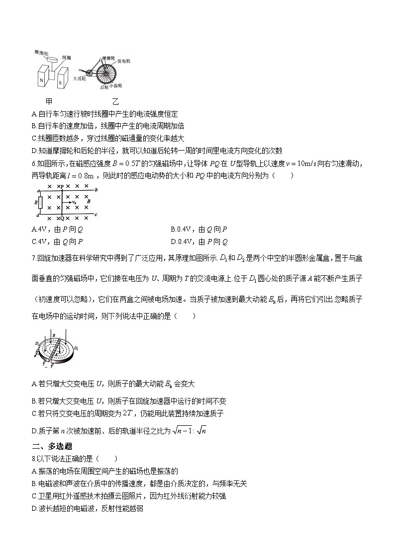 河北省邢台市内丘县四校联考2023-2024学年高二下学期6月期末物理试题(无答案)02