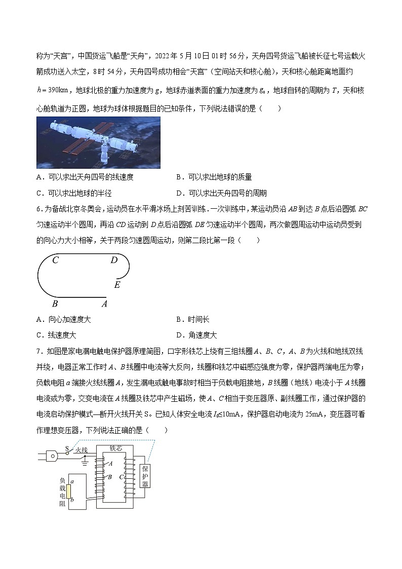 物理-秋季高三开学摸底考试卷01（山东专用）03