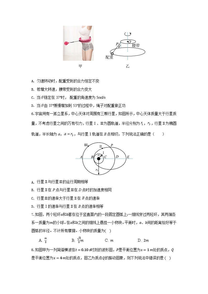 高三秋季开学摸底考试卷（江苏卷）试卷版第3页