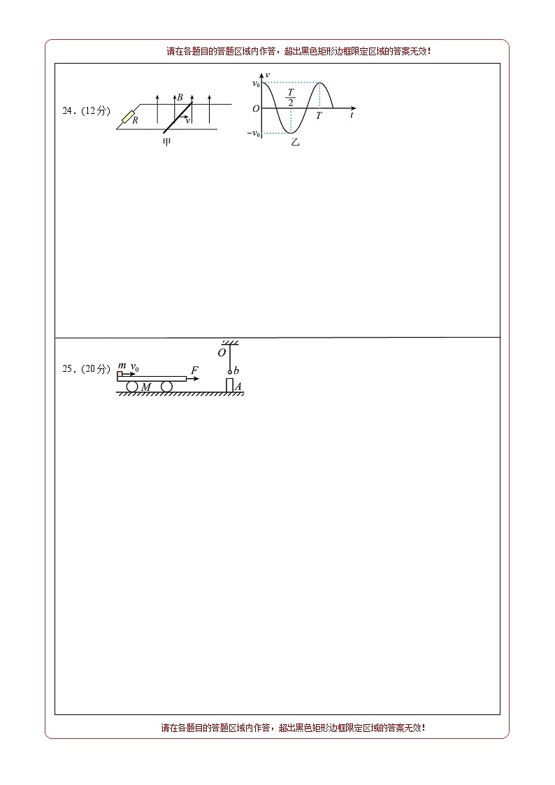 物理-秋季高三开学摸底考试卷（全国卷）0102