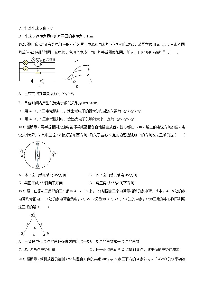 物理-秋季高三开学摸底考试卷（全国卷）0102