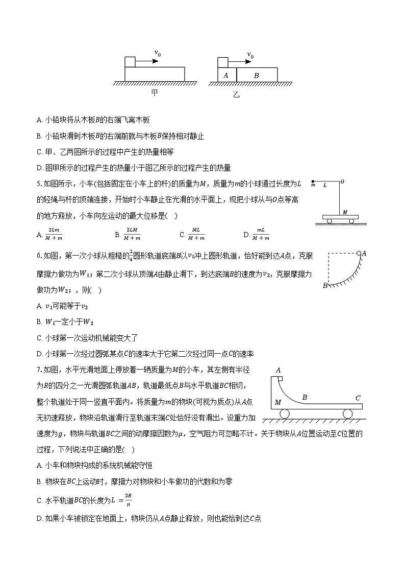 2023-2024学年天津市天津一中高一（下）期末物理模拟试卷（含答案）02