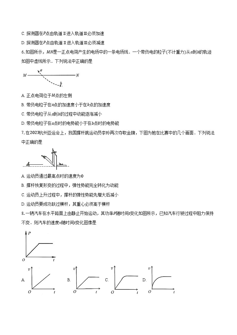 2023-2024学年江苏省无锡市高一（下）期末考试物理试卷-自定义类型02