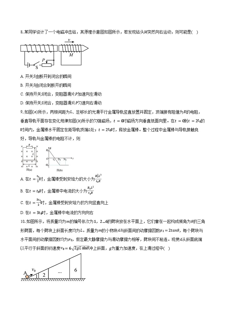 2023-2024学年四川省泸州市江阳区高二（下）期末物理试卷（含答案）03