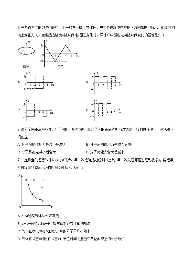 2023-2024学年江苏省无锡市高二（下）期末考试物理试卷（含答案）03