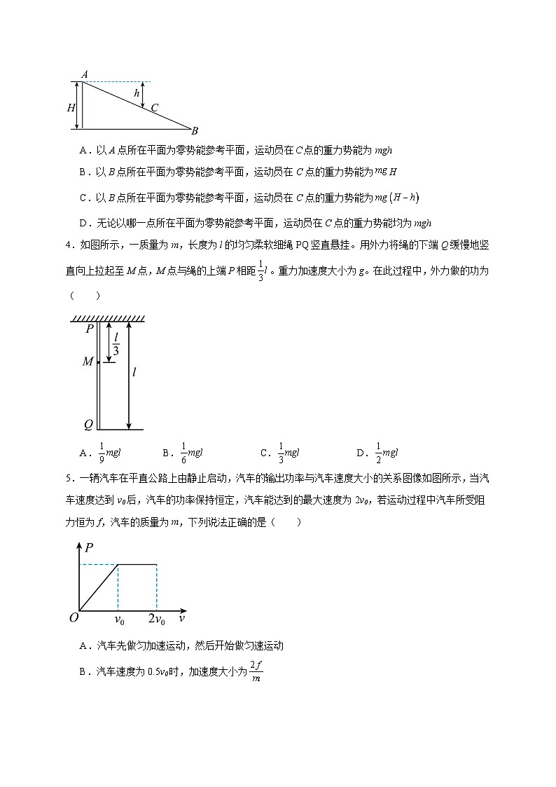 【暑假衔接】人教版新高二物理 第二十一讲 必修二第八章 机械能守恒定律单元检测（教师版+学生版）02