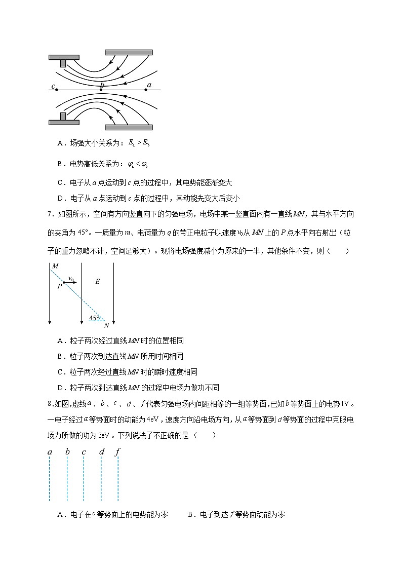 【暑假衔接】人教版新高二物理 第38讲 必修三第十章 静电场中的能量单元检测（学生版）第3页