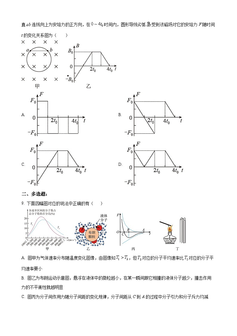 山东省烟台市牟平区第一中学2023-2024学年高二下学期6月月考物理试卷（Word版附解析）第3页