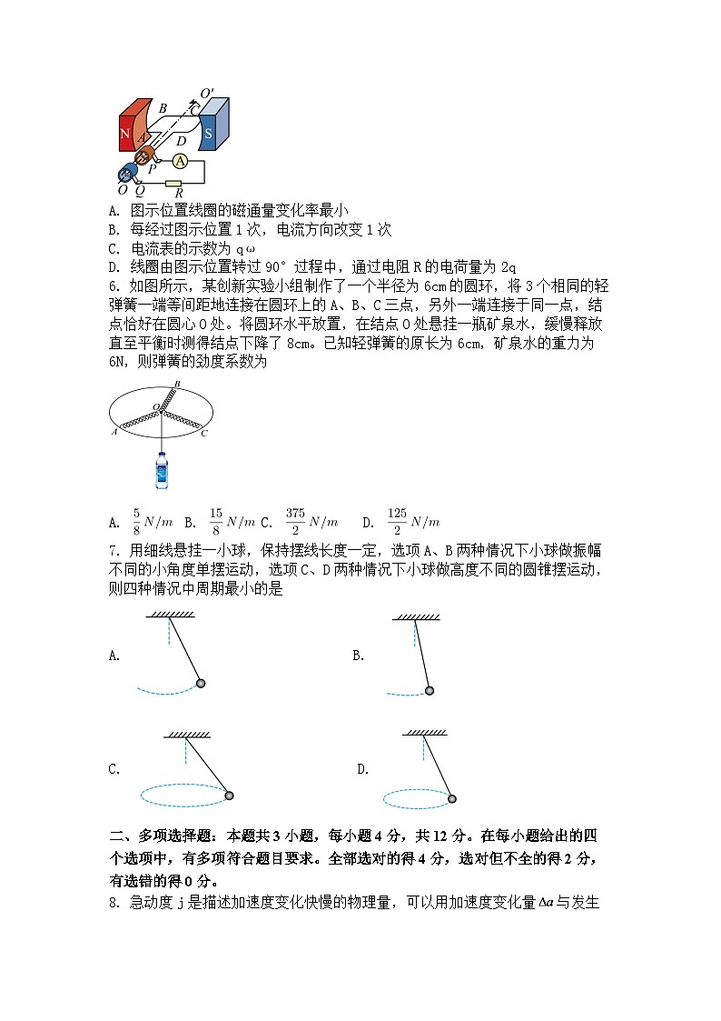 湖北省襄阳市第五中学2023-2024学年高二下学期5月月考物理试卷 Word版无答案第2页
