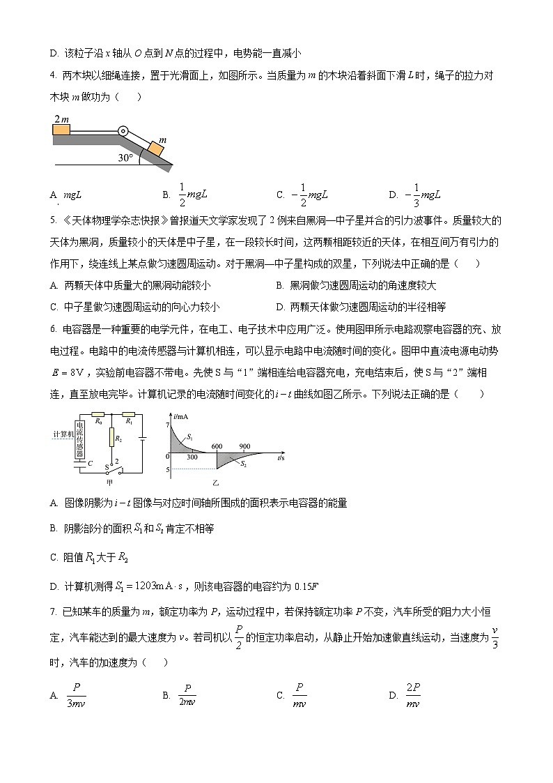 湖北省咸宁市2023-2024学年高一下学期期末联考物理试卷（Word版附解析）02