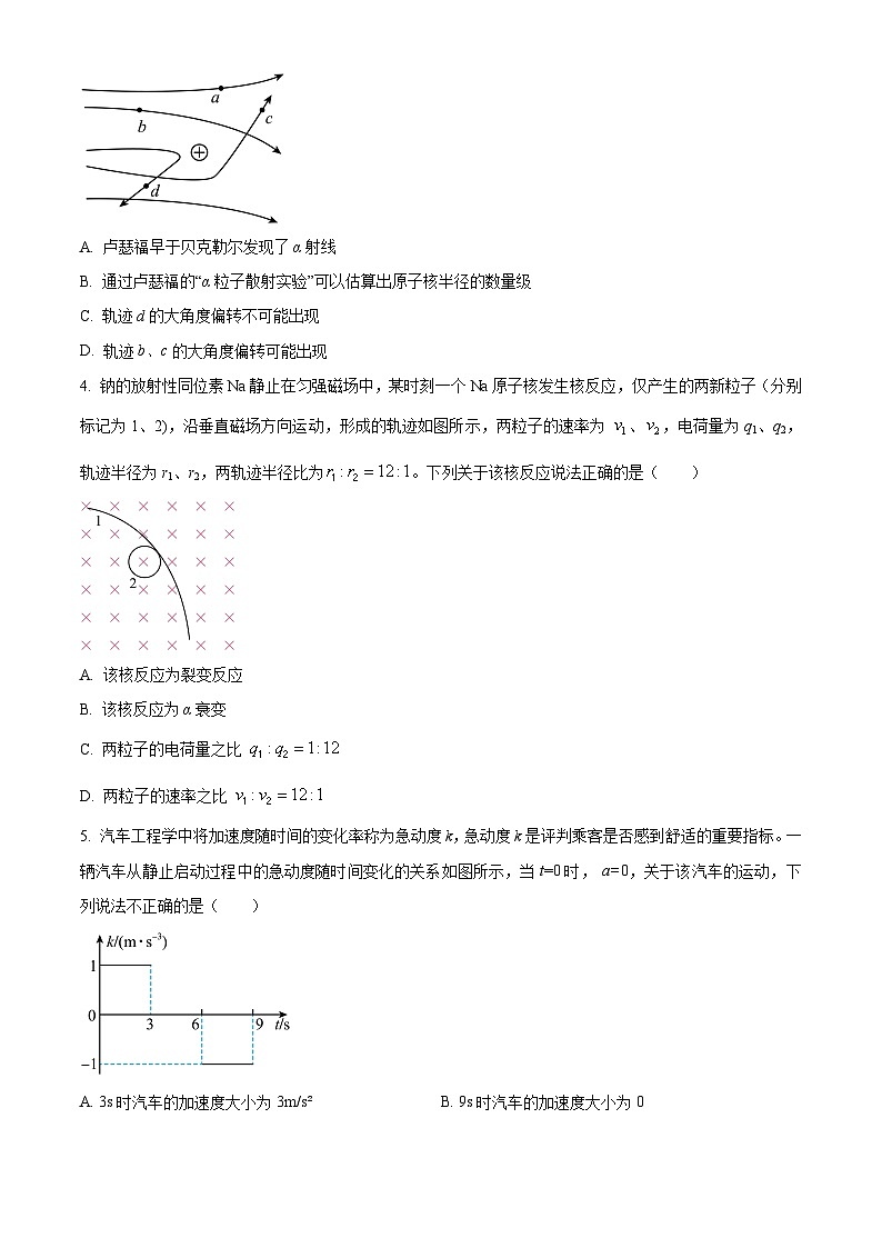湖北省武汉市部分重点中学2023-2024学年高二下学期期末联考物理试卷（Word版附解析）02