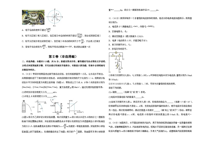 2024届湖南省衡阳市衡阳县第四中学高三下学期考前冲刺卷（四）物理试题03