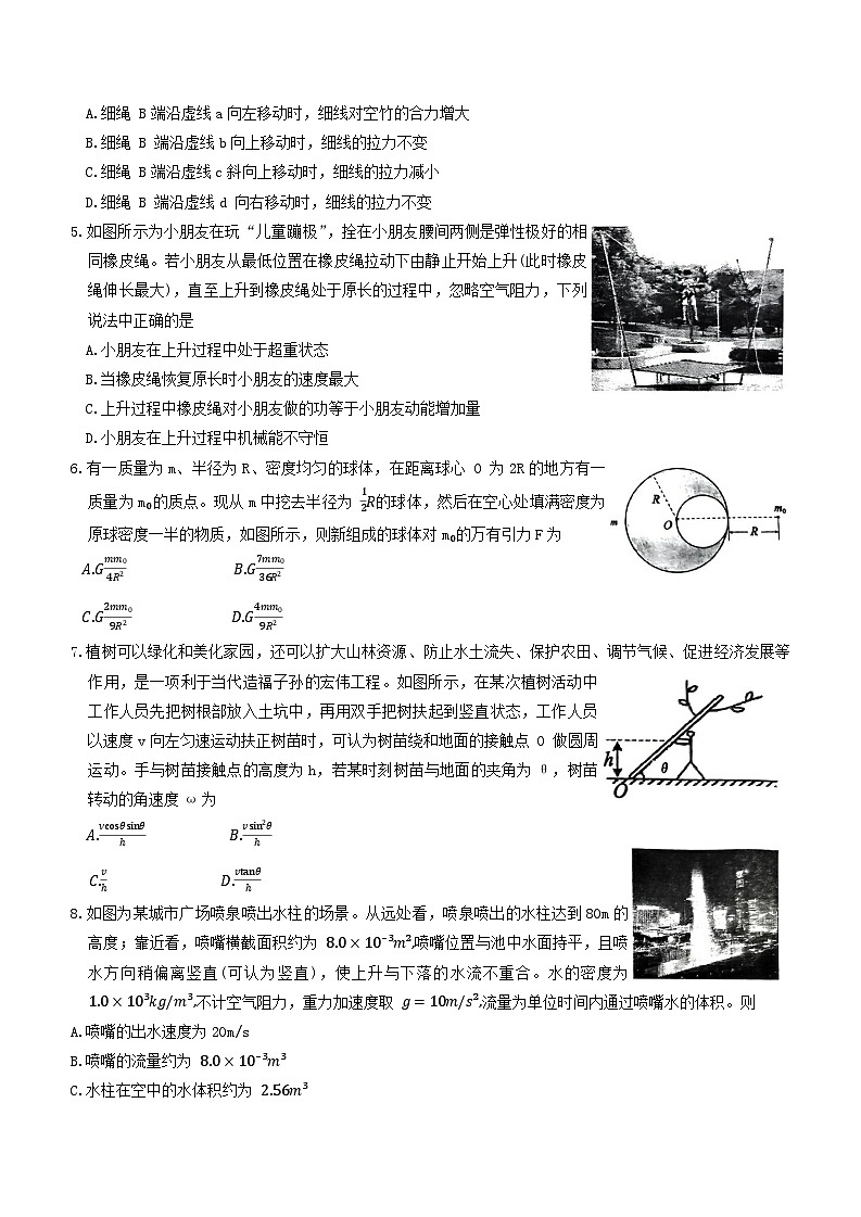 河南省洛阳市2023-2024学年高一下学期期末考试物理试卷第2页