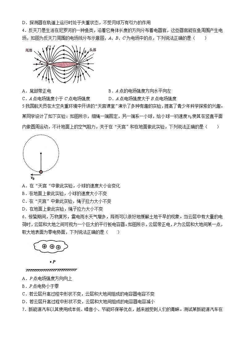 江西省上饶市2023-2024学年高一下学期期末教学质量检测物理试卷02
