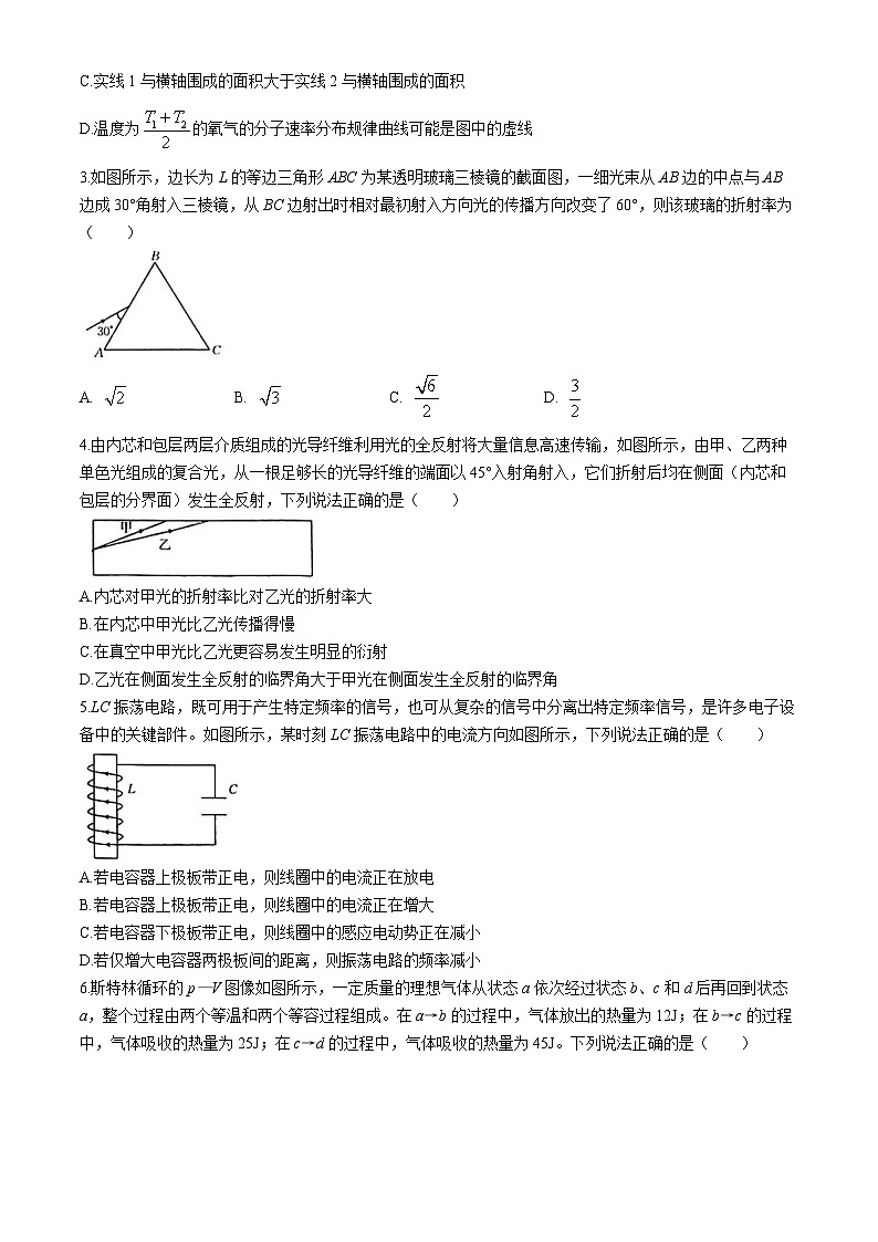 2024十堰高二下学期6月期末物理试卷含答案02