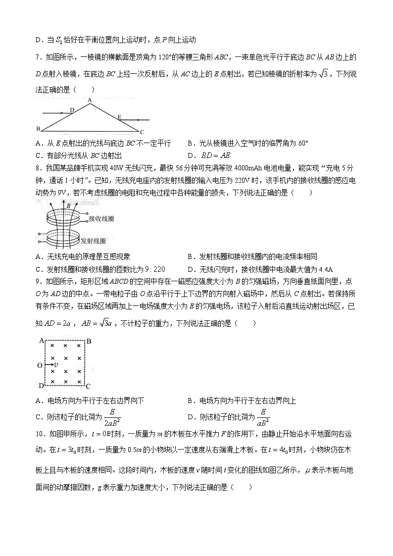 2024武汉武昌区高二下学期6月期末物理试卷含答案第3页